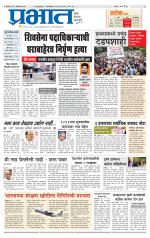 पुणे शहर आवृत्ती