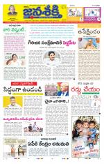 Namasthe Janasakti - Telangana Edition