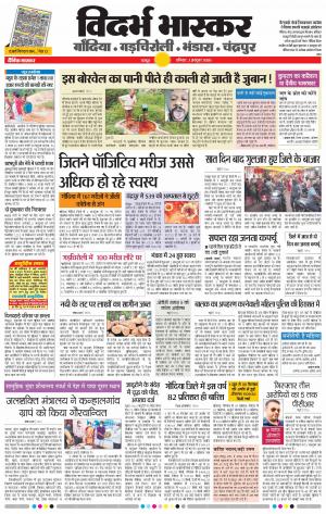 गोंदिया