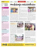 Srikakulam Constituencies