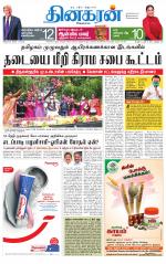Tirunelveli Main