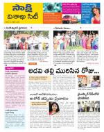 Visakhapatnam District