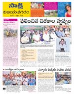 Vijayanagaram District