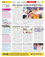 Guntur Amaravathi Constituencies