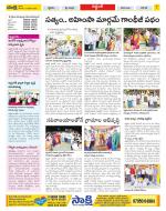 Prakasam Constituencies