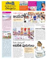 SPSR Nellore District