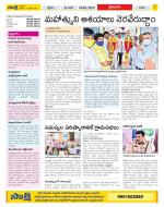 Krishna Constituencies