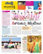 Kamareddy District