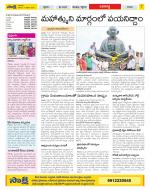 Vijayawada City Constituencies