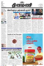 Dinamani - Puducherry