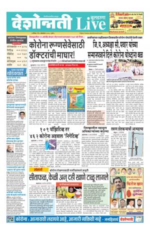 03th Oct Buldhana Live