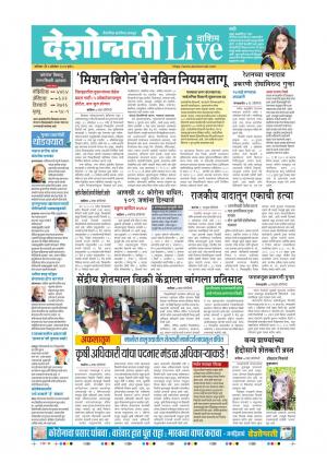 03th Oct Washim Live