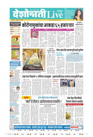 03th Oct Nagpur Live