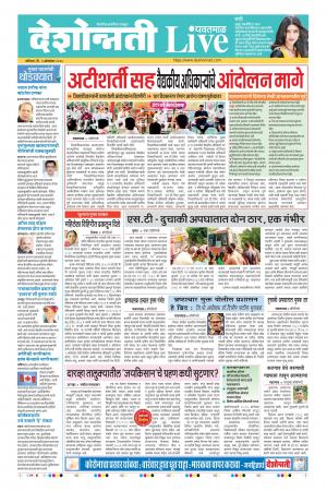 03th Oct Yevatmal Live