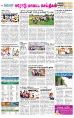 Erode-Coimbatore Supplement