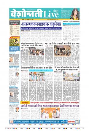 03th Oct Chandrapur Live 