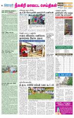 Nilgiri-Coimbatore Supplement