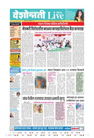 03th Oct Bhandara Live 