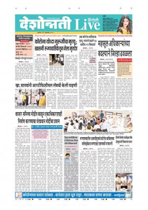 03th Oct Hingoli Live 