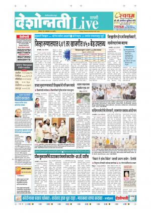 03th Oct Parbhani Live