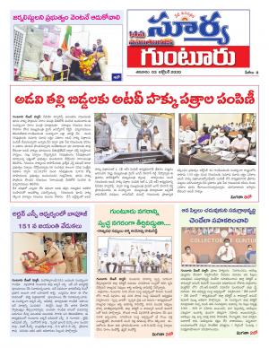 Saturday 03 Oct,2020