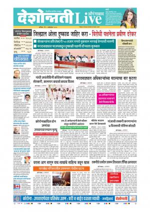 03th Oct Aurangabad Live 