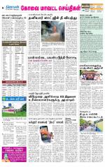 Pollachi-Coimbatore Supplement