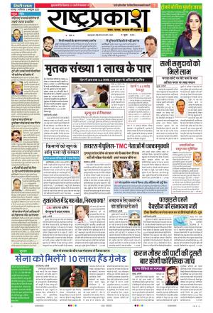 03th Oct Rashtraprakash