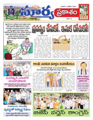 Saturday 03 Oct,2020