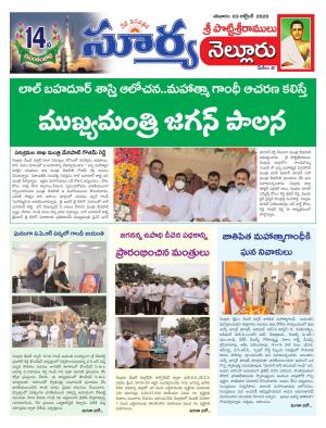 Saturday 03 Oct,2020