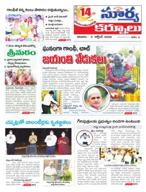 Saturday 03 Oct,2020