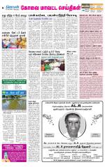 Coimbatore Supplement