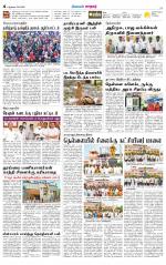 Nellai City-Tirunelveli Supplement