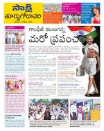 East Godavari District