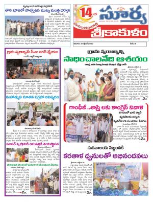 Saturday 03 Oct,2020