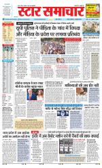 Star Samachar chhatarpur