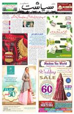Siasat Daily