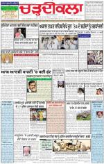 Charhdikala Newspaper (Punjab) 