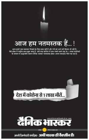 बालाघाट