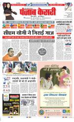 Noida - Punjab Kesari