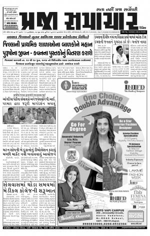 PRAJA SAMACHAR DT.07-06-14