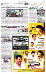 Managaram-Salem Supplement