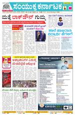 Namma Bengaluru, ಬೆಂಗಳೂರು