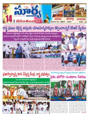 Saturday 03 Oct,2020