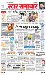 Star Samachar shahdol