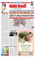 Lucknow - Punjab Kesari