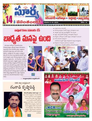 Saturday 03 Oct,2020