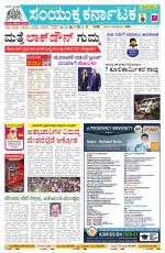 Namma Karwar, ಕಾರವಾರ