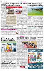 Virudhunagar-Madurai Supplement