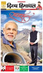 Divya Himachal Shimla+Mera Shimla +Aastha